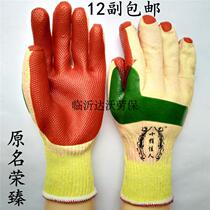  Rongzhen ten-finger beauty anti-cut film gloves Non-slip wear-resistant heavy industry construction labor insurance gloves