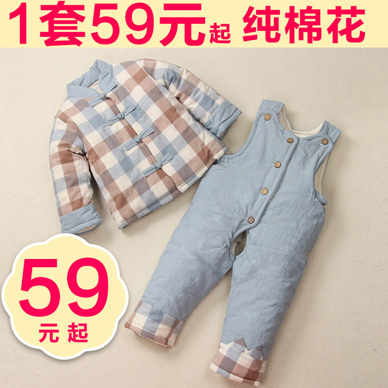 Beloved Ney Baby Handmade Cotton Cotton Clothes Children Men And Women Cotton Clothing Baby Cotton Padded Jacket Cotton Pants Autumn Winter Outsuit Suit