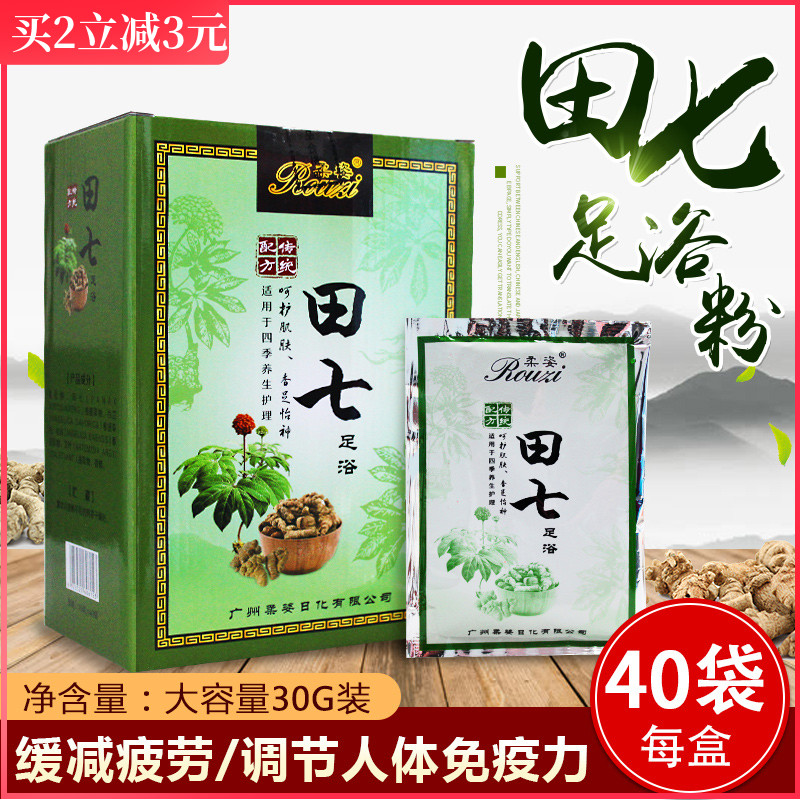 Tianqi foot bath powder foot bath powder foot bag foot wash potion foot to remove dead skin moisturizing foot recuperation body pedicure shop supplies