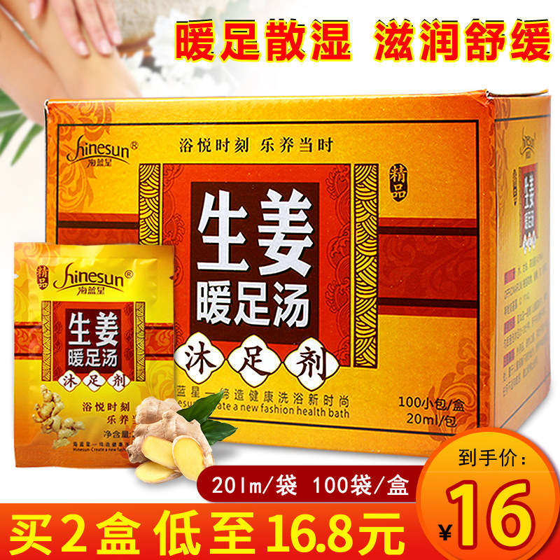 Sea Blue Star Ginger Bubble Foot Foot Bath Old Ginger Powder Wash Foot Drops Warm Foot Bulk Wet Ginger Therapy Fever Male And Female Pedicure