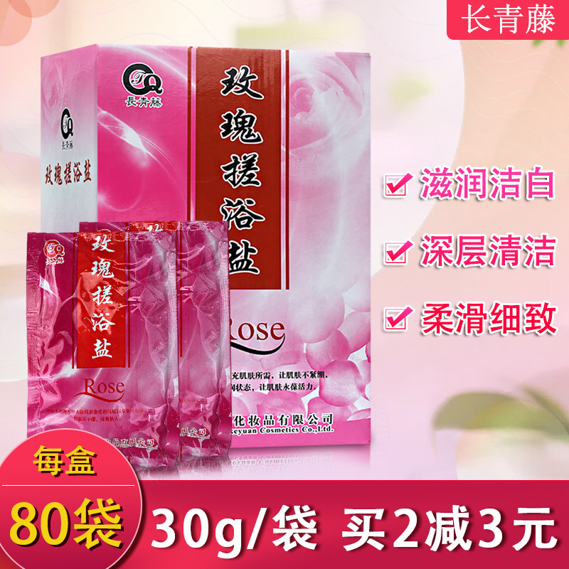 Lingkuyuan rose flavor salt bath bag bath salt bag bath foot soft soft toothpick to digest white and foot therapy