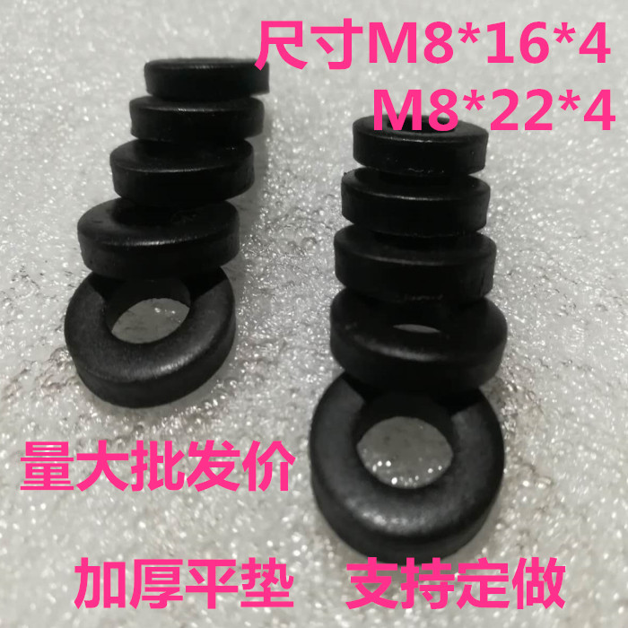 Hair Black White Zinc Non-Mark Thickening Intensify Flat Pad Slingpads Screw screw cap moulds M8 * 16 * 4 M8 * 22 * 4
