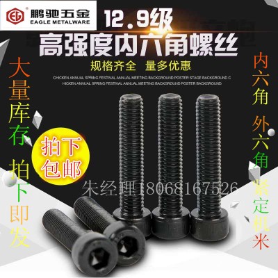 Pengchi hardware full tooth M18 EGM12 9-level national standard hexagonal screw *25 30 35 40 45 50