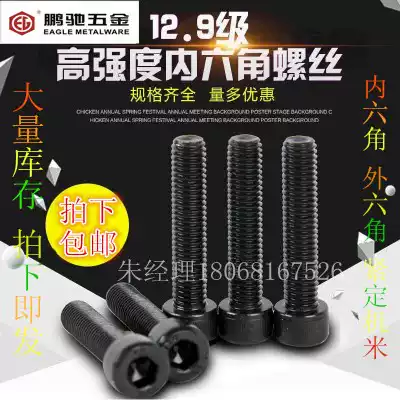 Chi Peng hardware quan ya M10 EGM12 9 Hexagon screws * 16 20 22 25 30 35 40 45