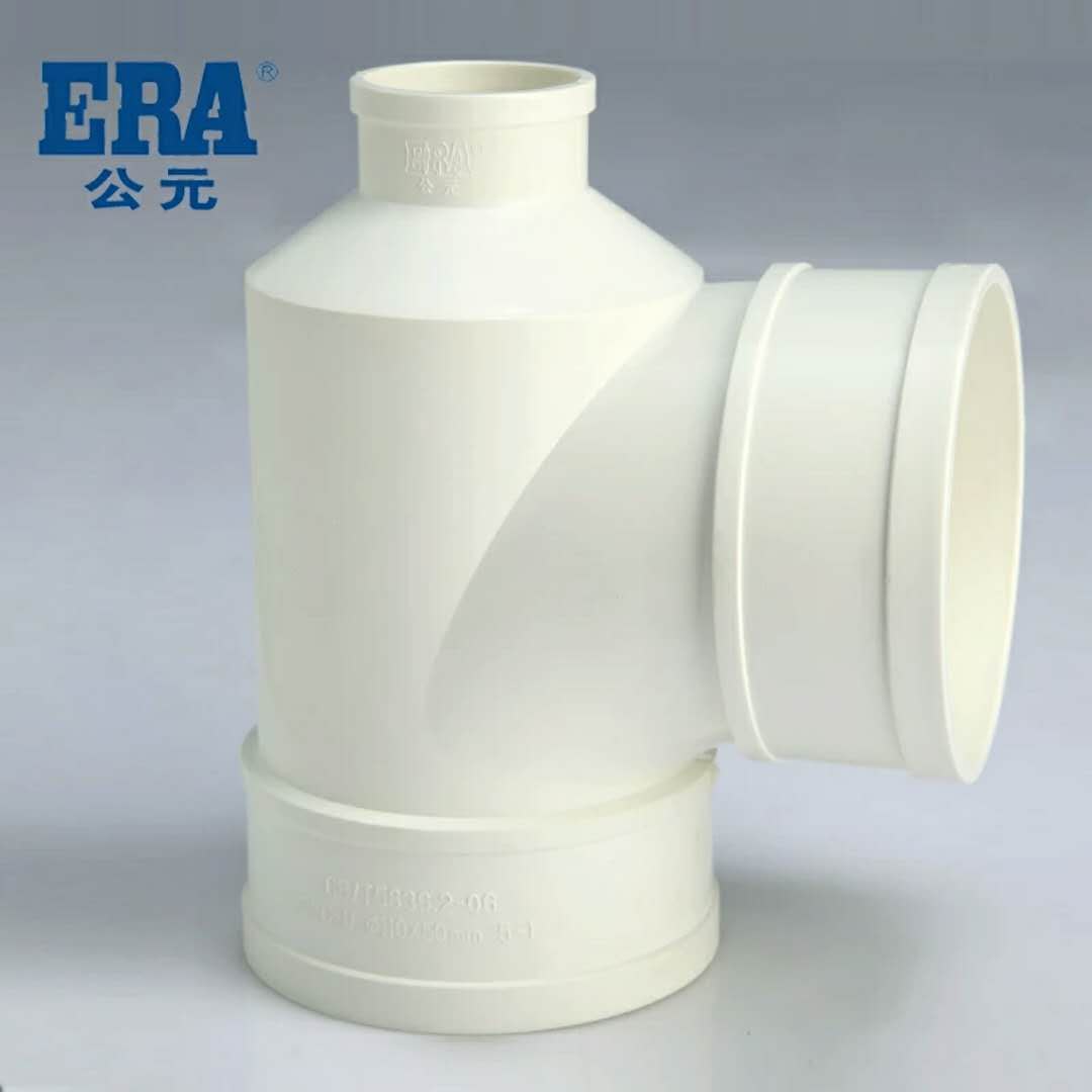 PVC drain pipe bottle opening three-way bottle type three-way PVC-U drain pipe fitting isometric tee 110