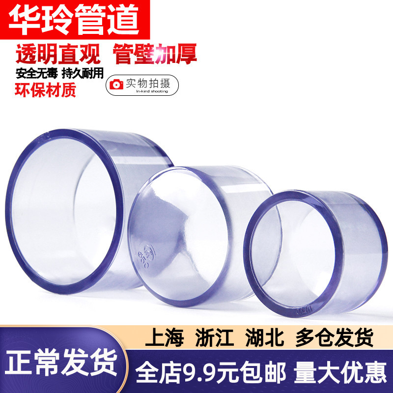 Thickened PVC transparent tube cap transparent UPVC water resistance flow stopper stuffy head smother environmentally-friendly feedwater chemical pipe fittings