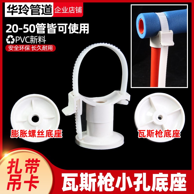 PVC multi-purpose water supply elevator 20 25 32 40 adjustable water pipe elevator hoop upper water pipe card PPR elevator