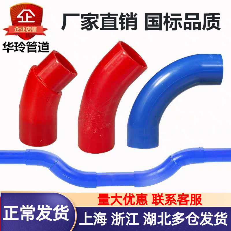 Home clothing New products 4 points 20mm 135 degrees 45 degrees pvc bridge bends Threading Tube Union Elbow Accessories