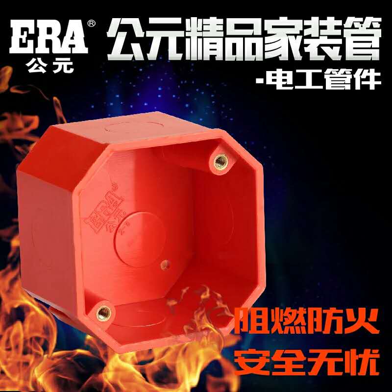 AD PVC86 Type of star anise lamp holder box Combustion Electrician Junction Box Underbox Concealed Box Top Box