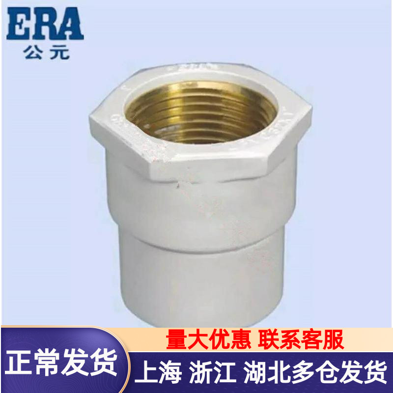 CE PVC feed into copper internal thread direct internal tooth internal thread direct water Sheung Shui 20 25 32 4 6 points 1 6