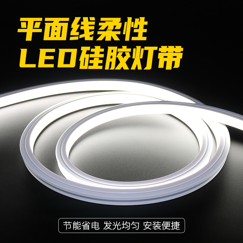 LED flexible silicone lamp with strip sleeve 24V12 low voltage waterproof bendable recessed linear soft light with card slot