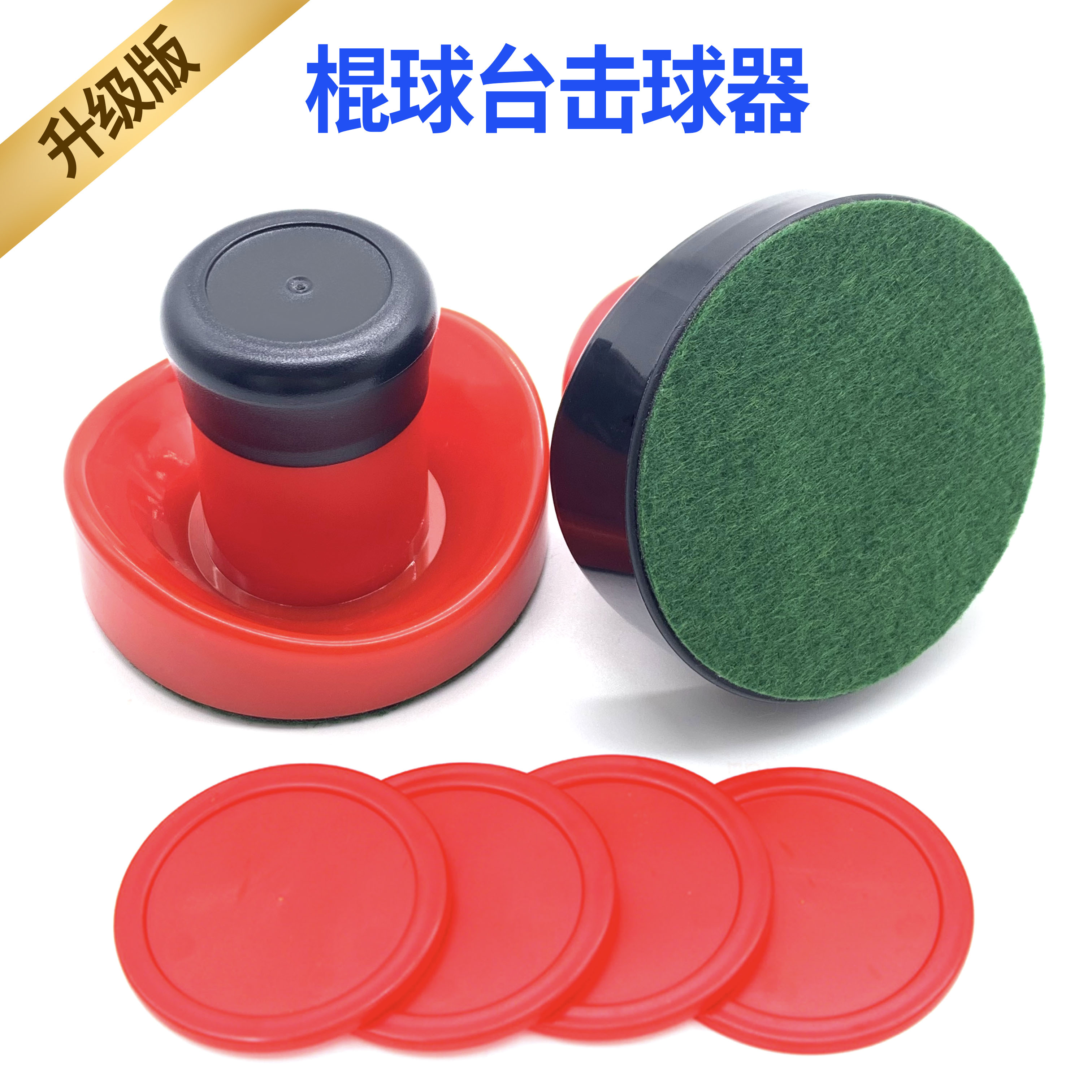 Upgraded version of Dongdongjian air hockey accessories 76mm batter table ice hockey table accessories toy table supply