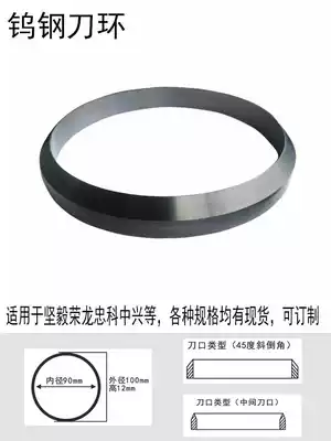 Pad printing knife ring alloy knife ring tungsten steel knife ring pad printing machine oil scraper oil cup machine scraper hard alloy scraper