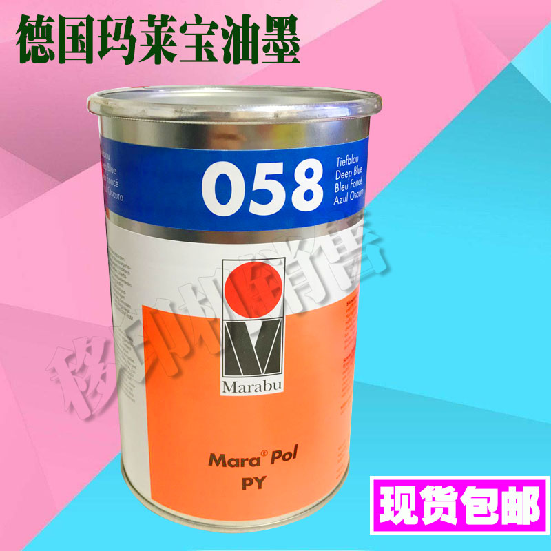 Supply Germany Malebao PY058 Deep Blue Metal Coating PE Nylon Original Loading Ink Spot