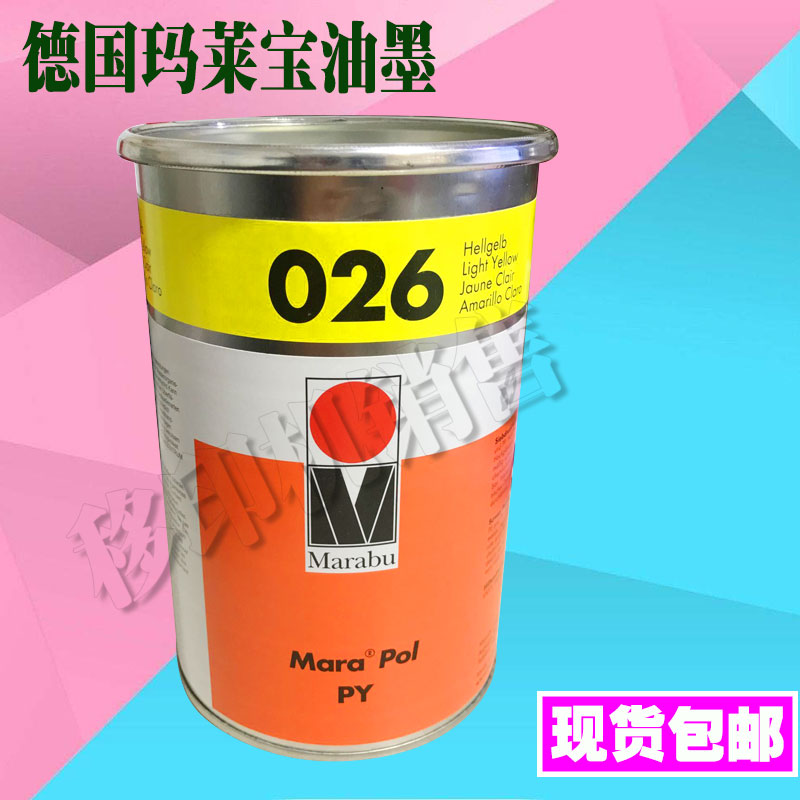 German original clothing imported Malai Bao Caibao MARABU Malay treasure online version printed transfer printing ink PY026 yellow