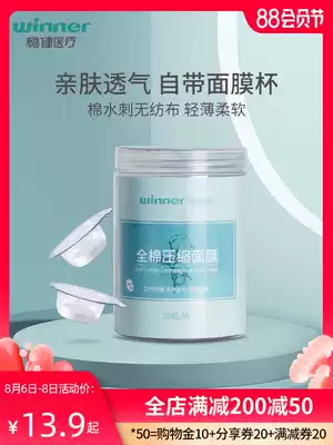 Robust compression mask paper disposable package beauty salon special compression moisturizing moisturizing spa 25 barrels