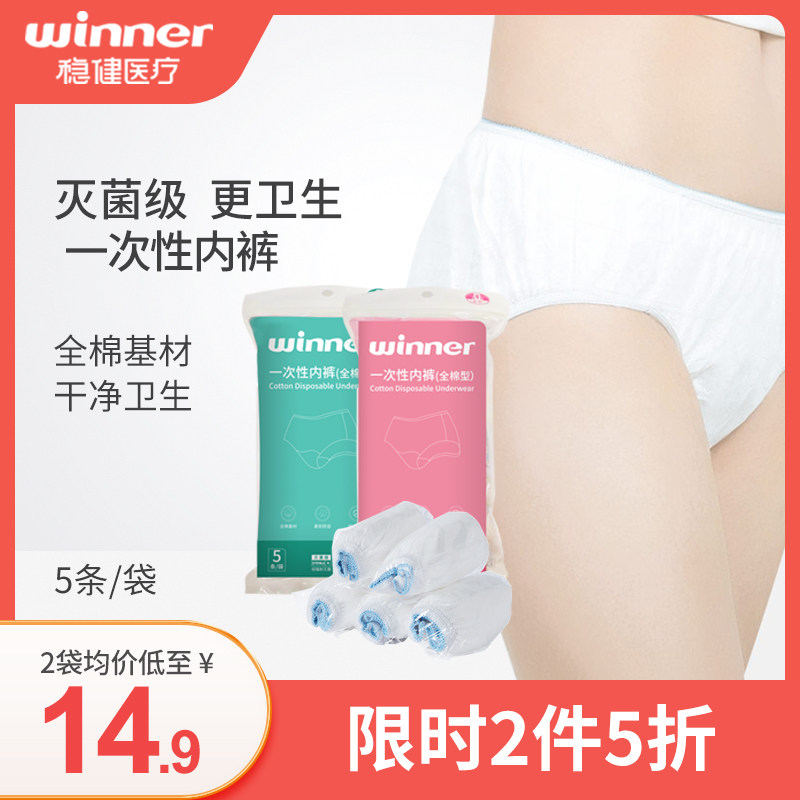 Robust no-wash underwear women and men pure cotton travel maternity maternity leave-in paper underwear travel supplies 5