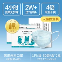 [【旗舰版灭菌独立装】成人医用外科-100祇-蓝色]