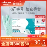 Стабильные медицинские линейные пленки Ding Ding