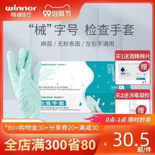 Стабильные медицинские линейные пленки Ding Ding