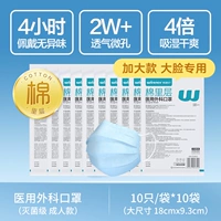 [【加大码 灭菌袋装】成人医用外科-100祇(10祇/袋)蓝色]