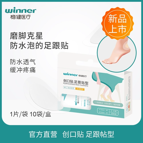 После стабильной коллоидной заправки с водой следуйте прозрачным ранам пасты, антипингам и пятке из 10 мешков/коробки