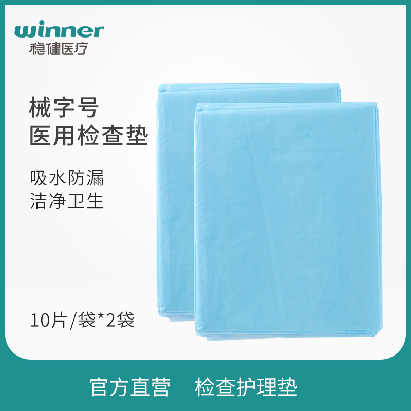 Solid Once medical check Sterilization Full Plastic Blue Check Nursing Mat Gynecological Check Mat Waterproof 50 * 60cm
