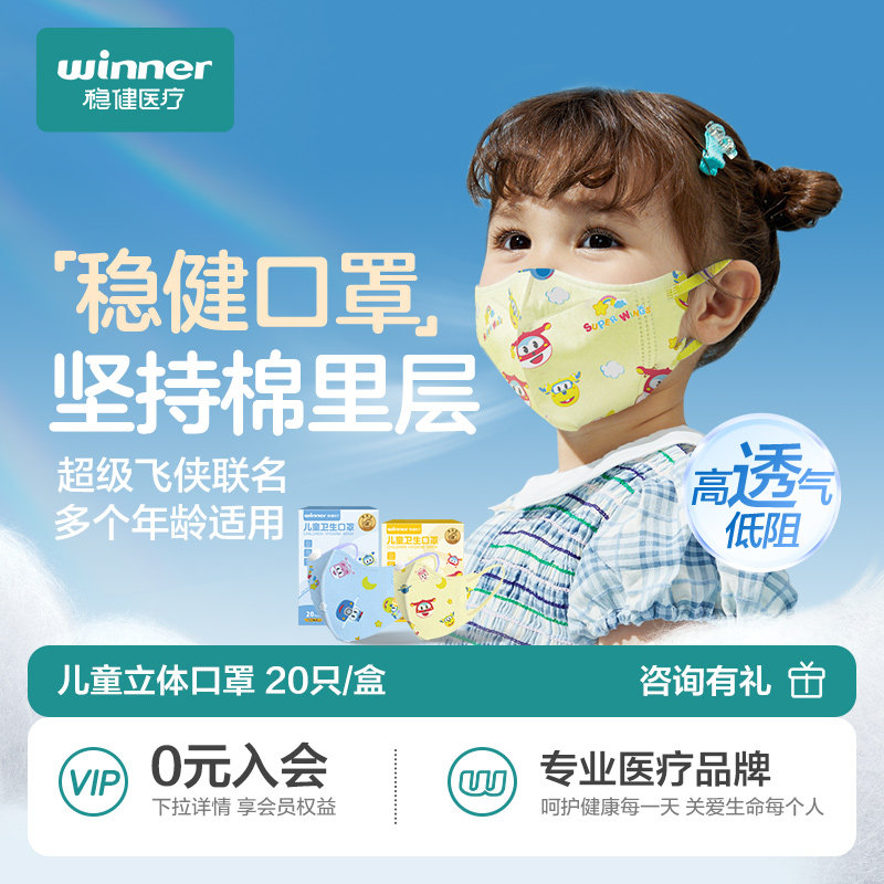 稳健棉里层儿童3d立体口罩卡通可爱小孩幼童女孩1-6岁宝宝6到14岁