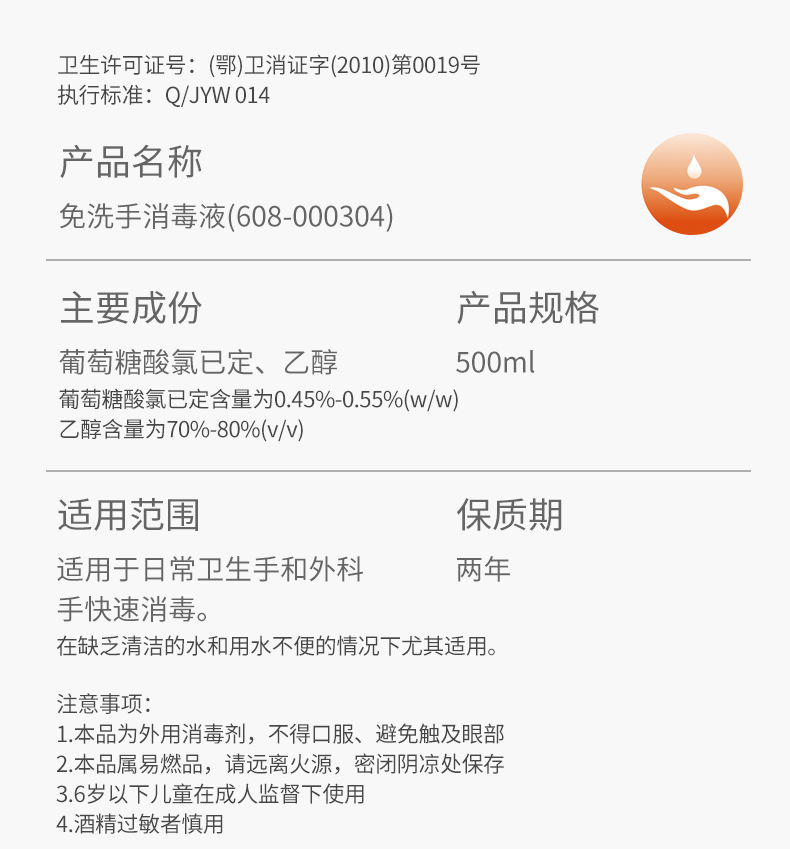 药店同款 winner 稳健 守护嘉 免洗手消毒凝胶 500ml 券后15元包邮 值值值-买手聚集的地方
