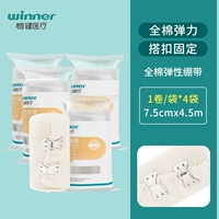 Хлопковая эластичная эластичная повязка, 450см