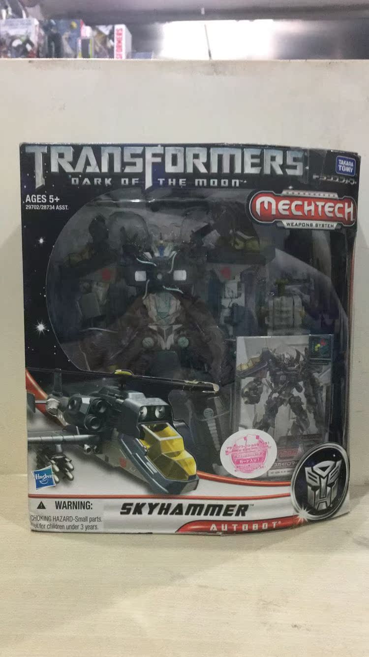 Day Edition Transformers TAKARA 2011 movie 3 V Class navigator class DA13 airhammer