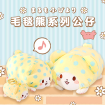  Sanrio blanket Bear plush doll doll Mopu plush muppet doll Cute cartoon school bag small pendant