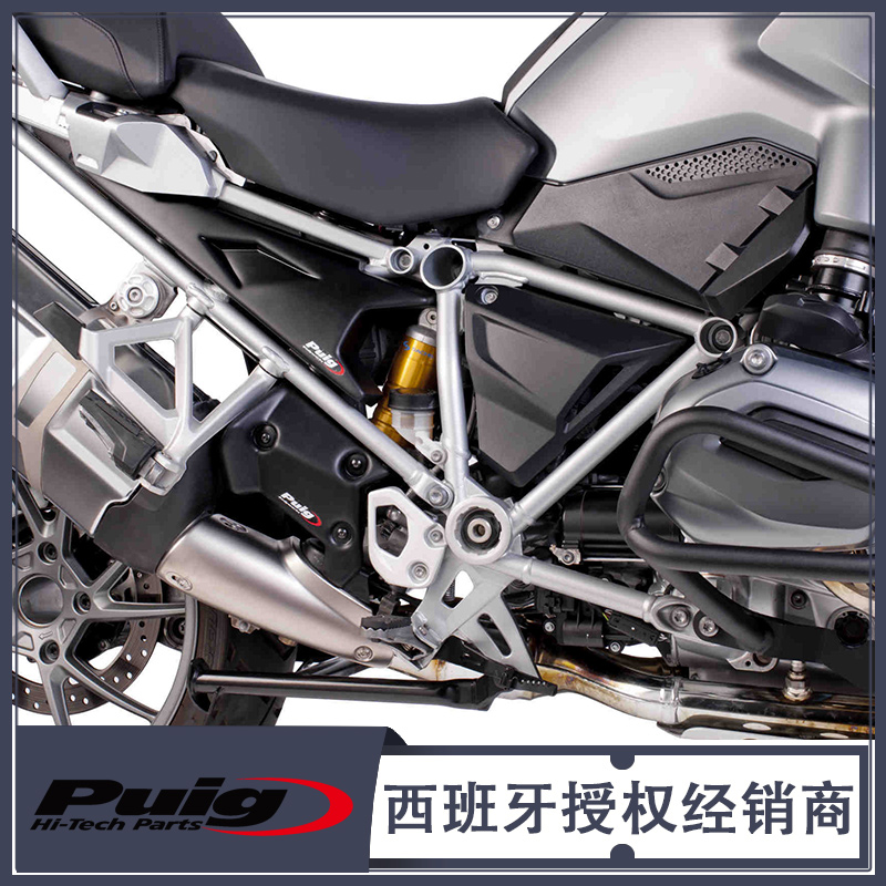 13-21BMWR1200 1250GS water bird ADV modified side protection plate frame filler plate Spain PUIG