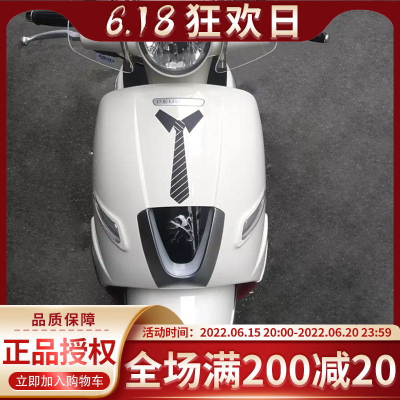 Peugeot ginger Gago modified gentleman Fan tie sticker with flower westor out of the line