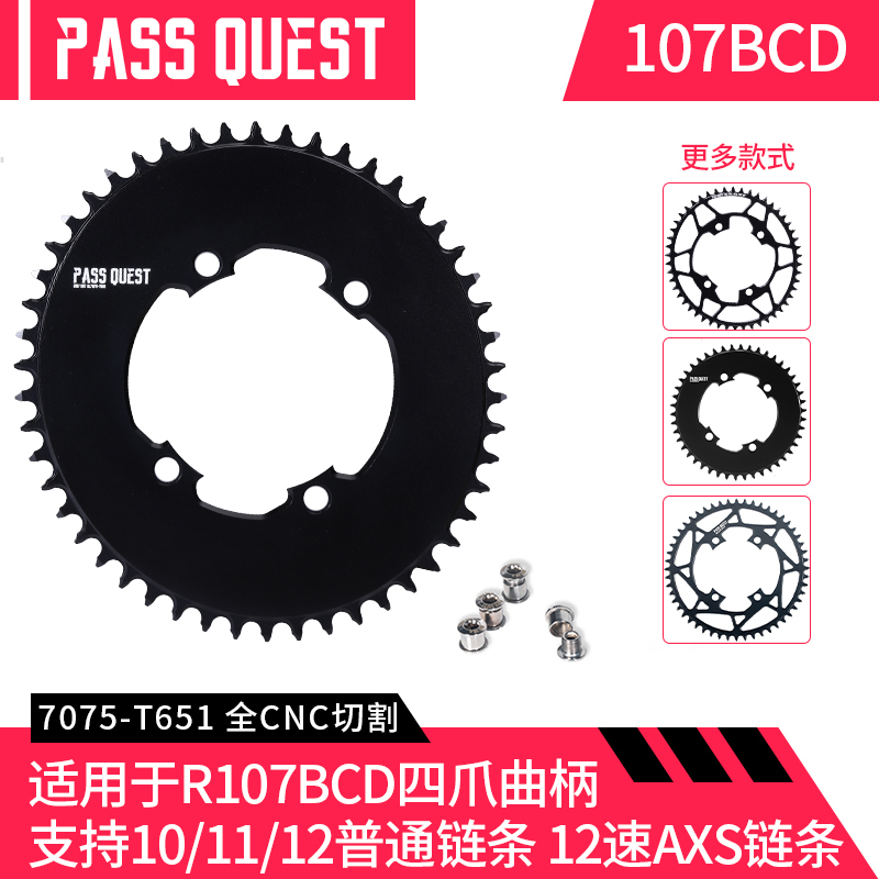 Pass Quest Quick Link Rivale107Bcd Chainring Road Bike Electric Shifting Positive and Negative Tooth Single Chainring