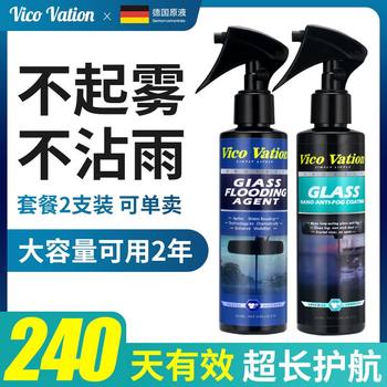 Car Glass Rain Repellent, Anti-Fog Agent, Rain Repellent Coating for Front Windshield, Water Repellent, Rain Removal, Rearview Mirror Rain Protection Spray