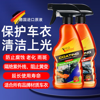 Imported Invisible Car Coating Wax Maintenance Liquid Care Brightening Polish Cleaning Agent Tpu Color Change Coating Decontamination Sun Protection