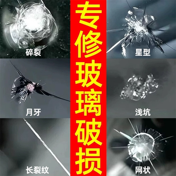 German Glass Repair Liquid for Car Windshield Cracks, Small Pits, Scratches, Restoration Glue, Mirror Traceless Adhesive