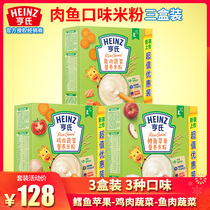 Heinz value fish and vegetables cod apple chicken and vegetables Baby rice flour 400g*3 boxes of baby meat and fish