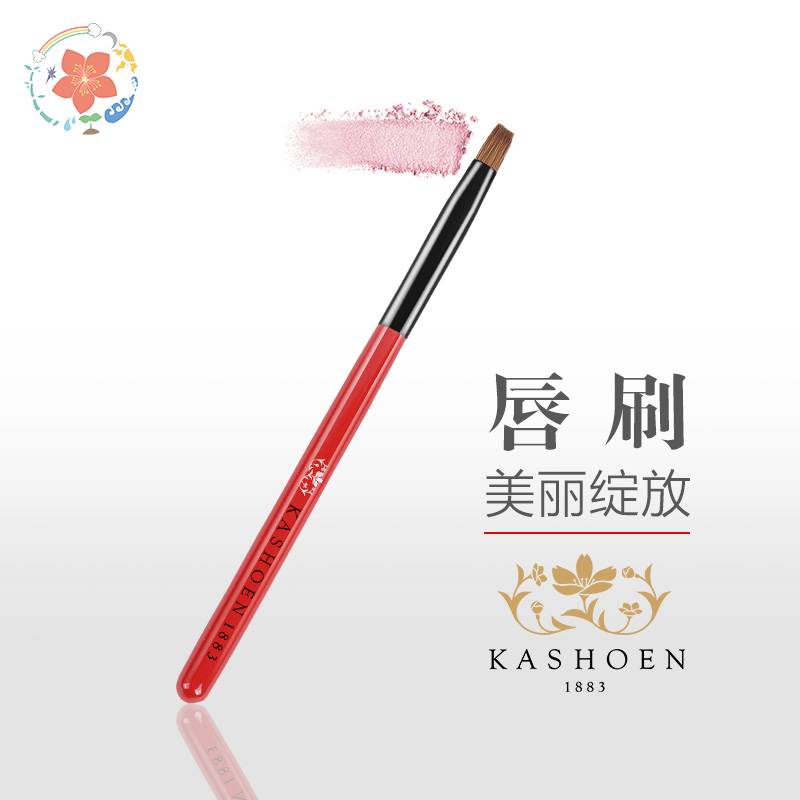 日本KASHOEN系列WA唇刷化妆刷 迷你便携款鼬鼠毛口红刷