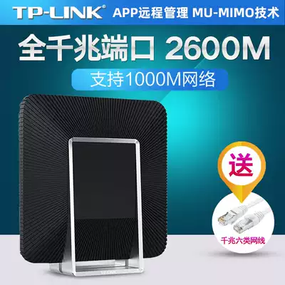 USB interface] TP-LINK dual gigabit Port full wireless router through wall King WiFi home high speed through wall TPLINK dual band 5g fiber optic telecommunications AC2600M broadband