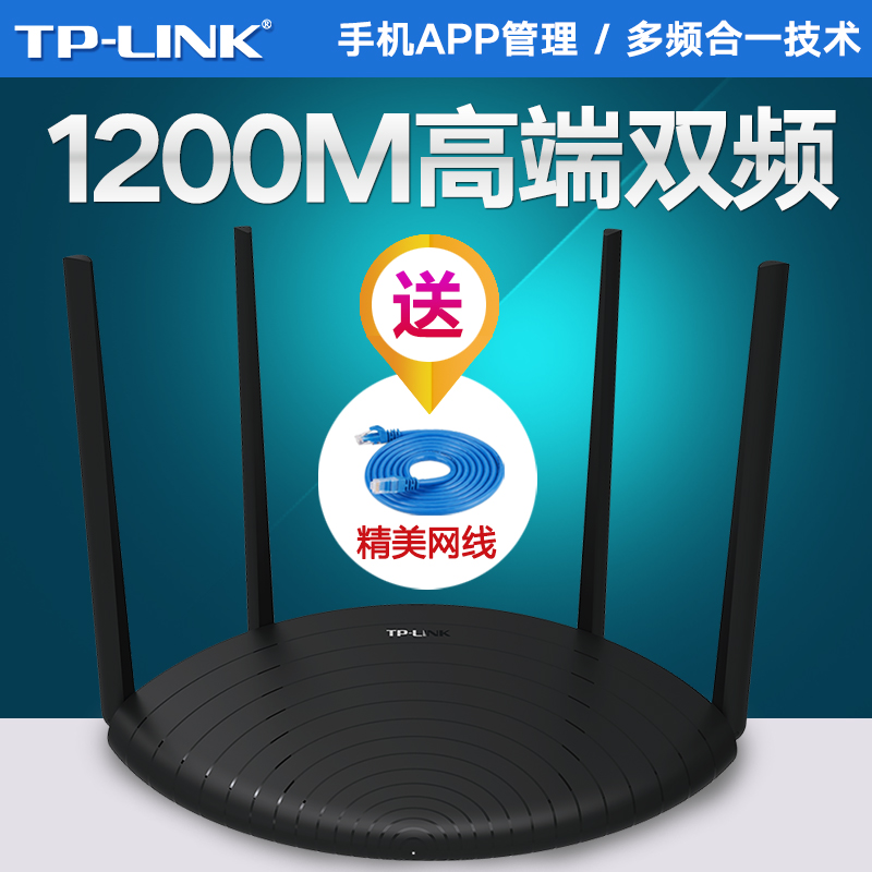 TP-LINK gigabit wireless router through the wall king 100 megabytes of port WiFi home high-speed through the wall 1200M dual-band tplink telecom fiber 5G broadband high-power oil spillerwd