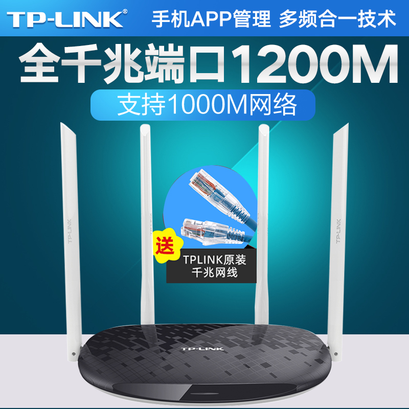 TP-Link Full Gigabit Port Wireless Router Wall-Through King AC1900M Home High Speed WiFi Wall-Through TPLINK Dual Band 5G Fiber High Power Telecom Broadband WDR5610 Gigabit Edition