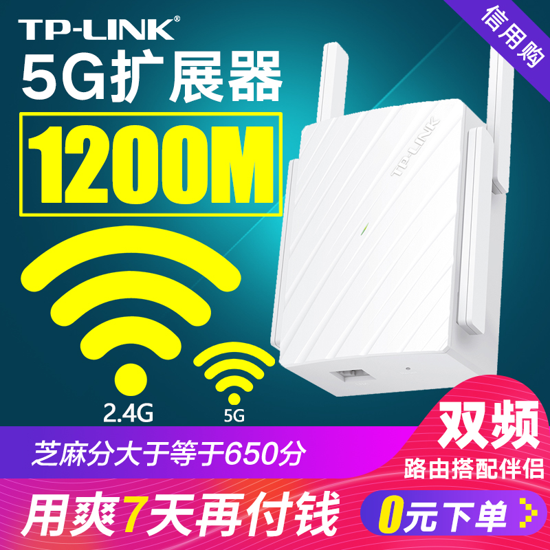 TP-LINK Signal Amplifier WiFi Enhancer 5G Expander Receive Expanded Home Wireless Network Relay Gigabit Dual Band Enhanced Through-Wall TPLINK Routing 1200M Bridging Extension