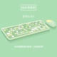 Набор мышей с Greenwater Geerene Key [Chocolate Keycap]
