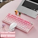 [Обновленная версия] Беспроводная трехрежимная клавиатура и мышь Misty Peach Pink (Боковая гравировка + бесшумный режим)