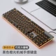 [Silent Upgrade Wired Version] Черный апельсиновый световой шарнир