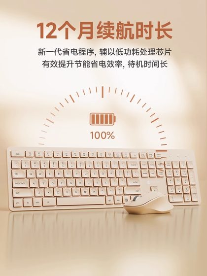 梦族K783无线键盘鼠标套装台式电脑办公打字静音手感好女生通用薄