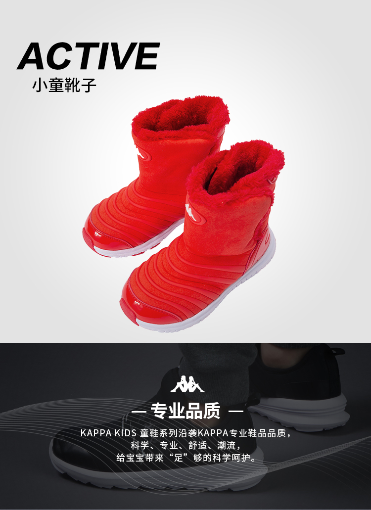 Kappa卡帕 儿童 防滑雪地靴 图1