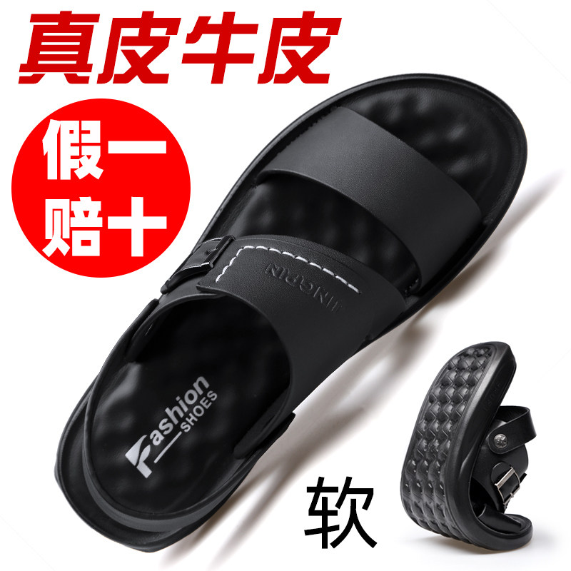 Men's sandals and slippers trendy outdoor summer wear high-end flip flops men's sandals leather beach driving slippers men